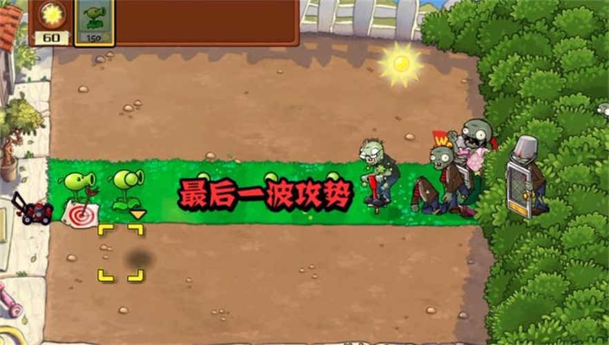 植物大战僵尸War版(植物·僵尸War版)1