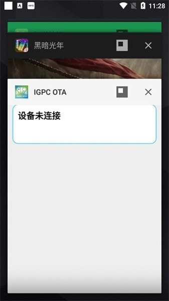 igpcota手机下载2