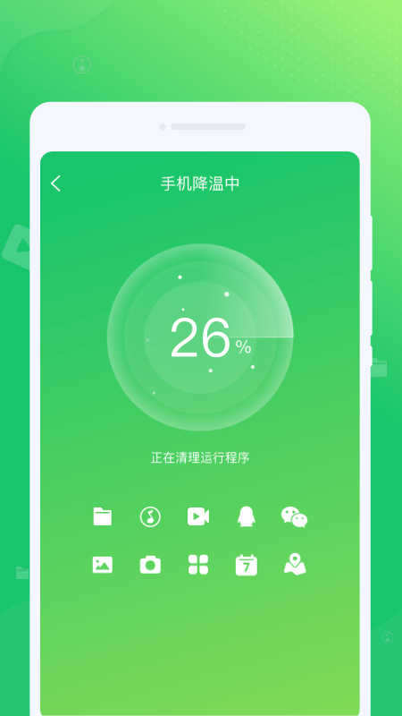 光合清理截图3