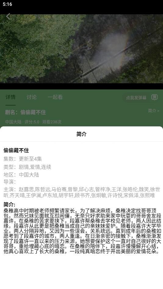 宇航视频截图4