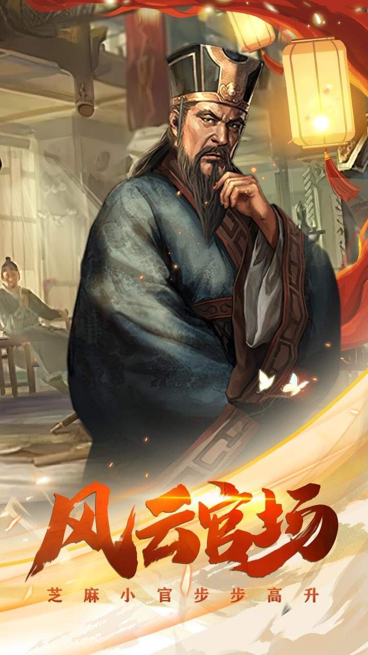 盛世大唐之李承乾截图2