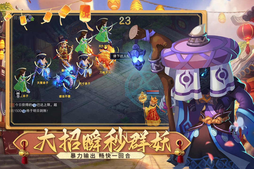 梦回西游记截图2