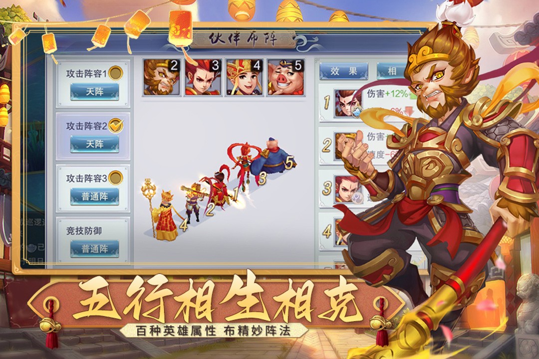 梦回西游记截图4