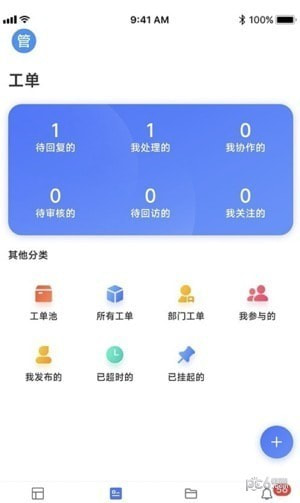 榕易换运维截图3