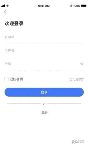 榕易换运维截图1