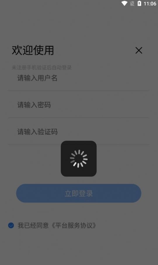 智慧资源App下载3