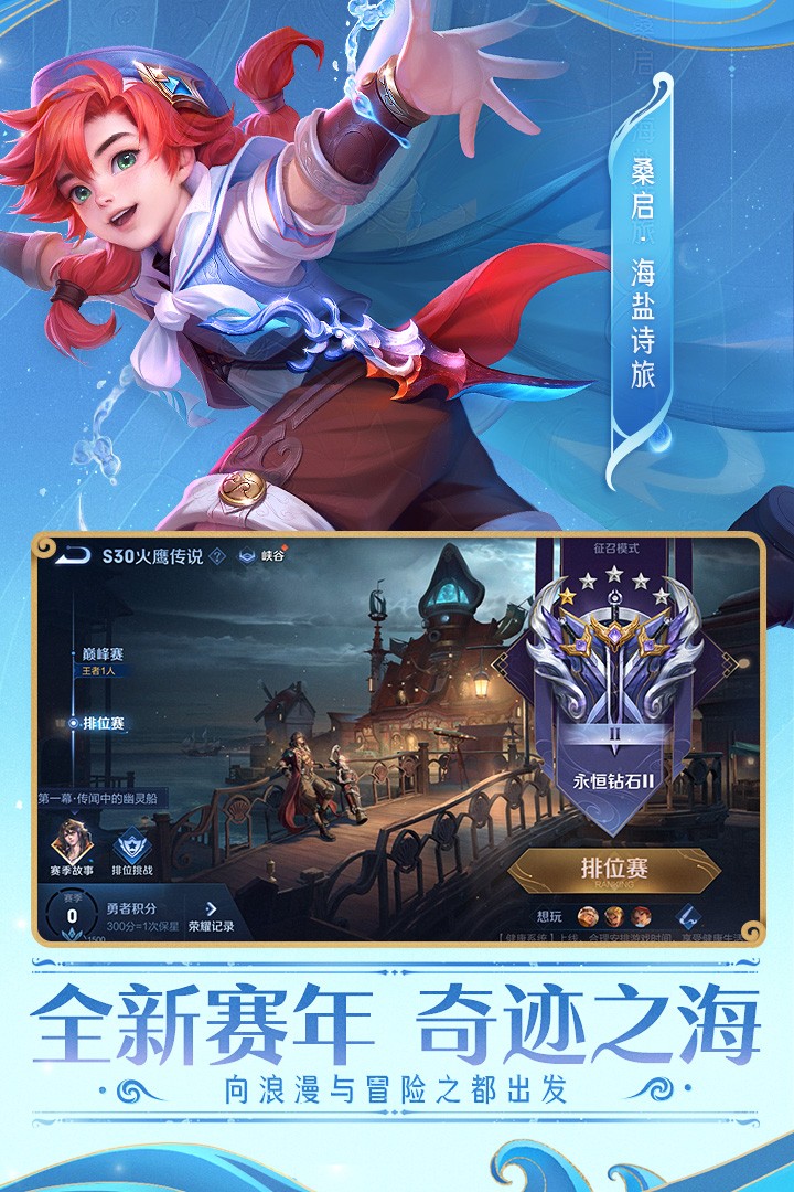 王者荣耀台服截图1