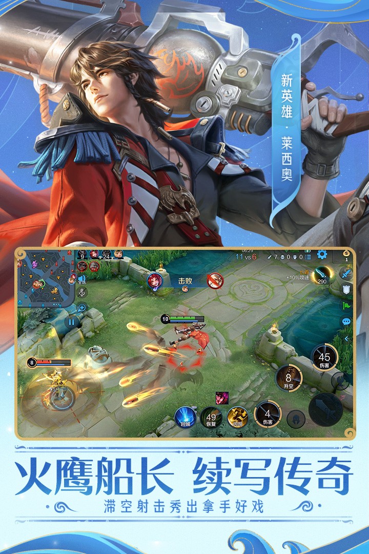 王者荣耀台服截图2
