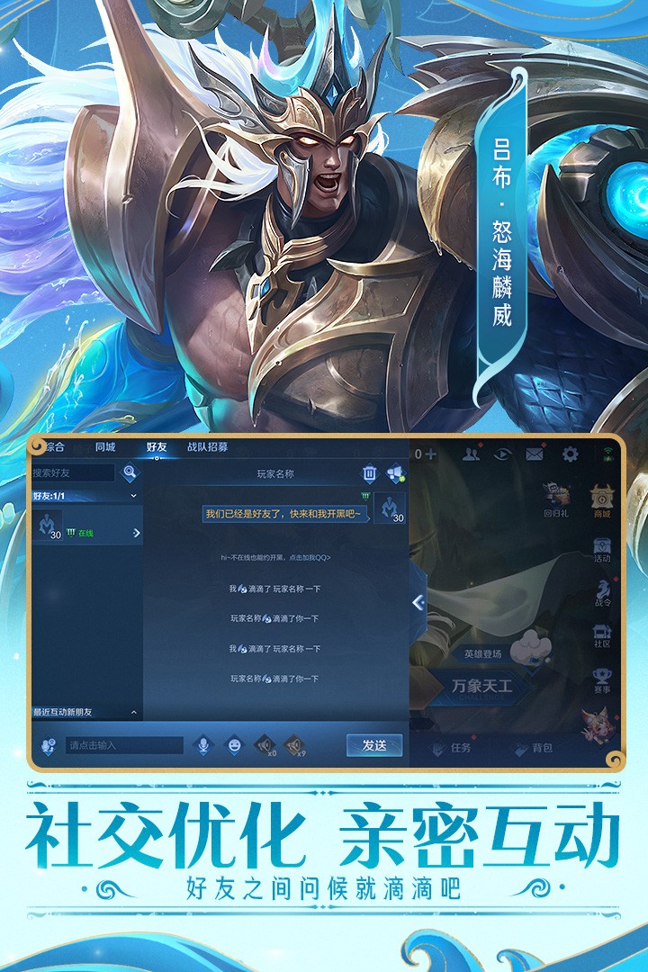 王者荣耀台服截图3
