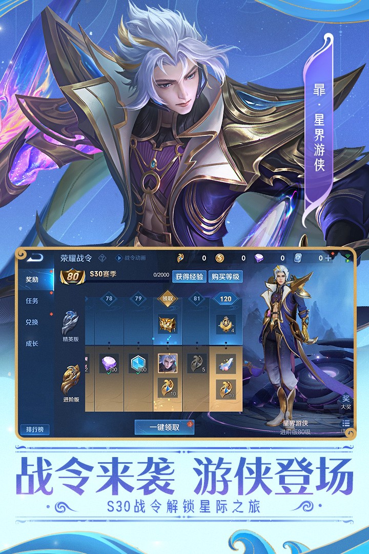 王者荣耀台服截图5