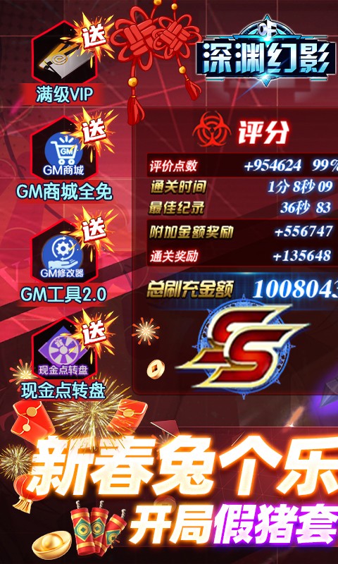 深渊幻影公益服截图1
