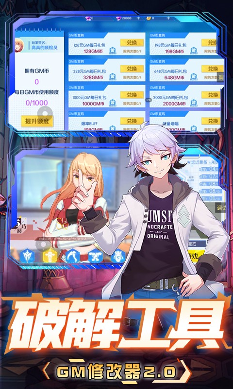深渊幻影公益服截图4