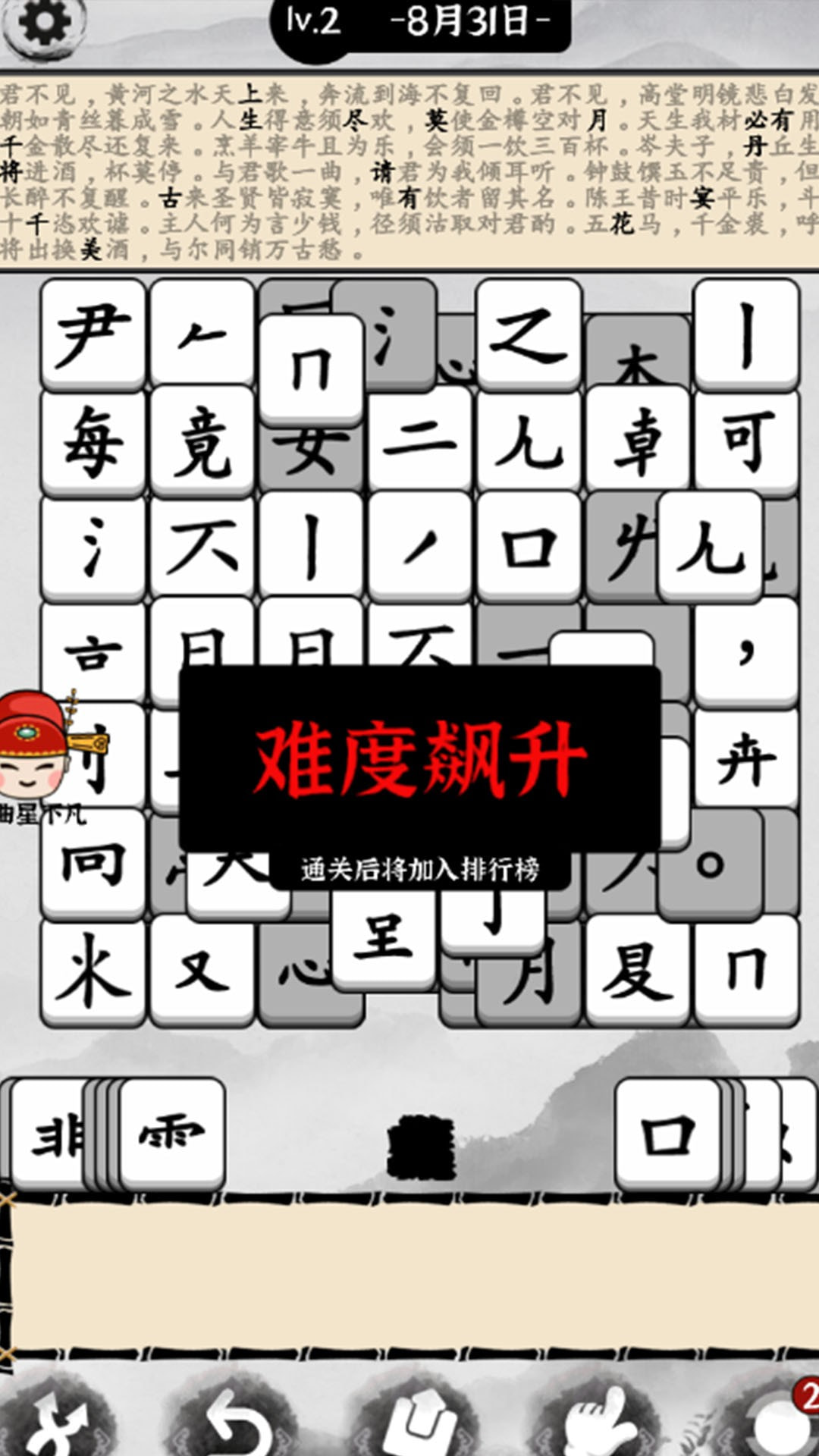 脑洞文字解谜截图1