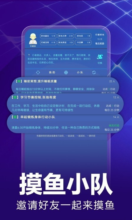 行者时光截图4