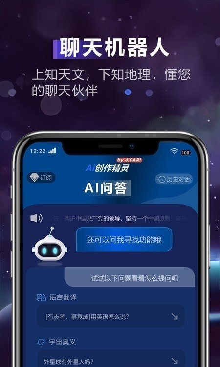 AI创作精灵截图4