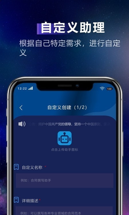 AI创作精灵截图3