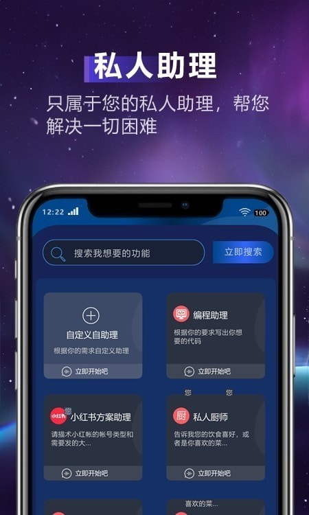 AI创作精灵截图1