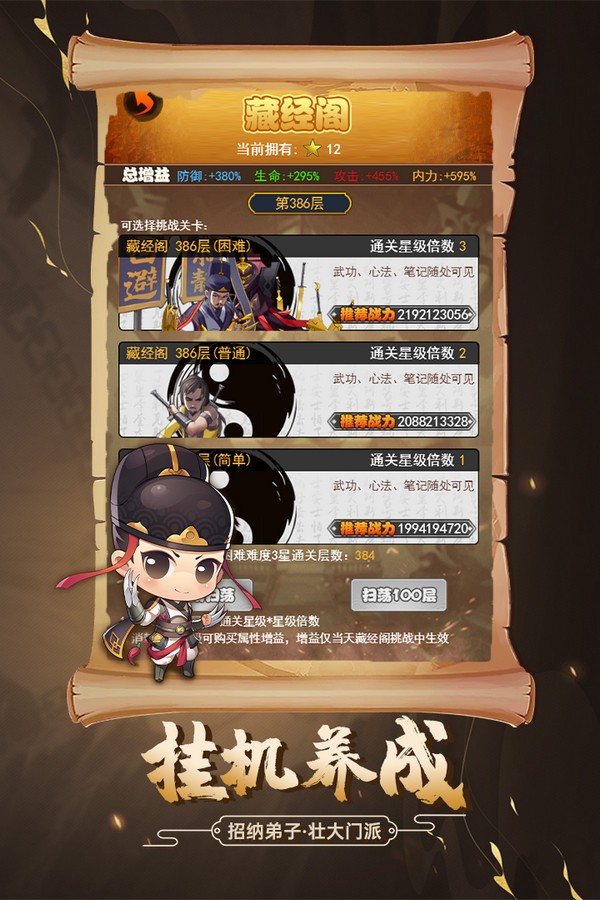 剑侠传奇之踏火行歌截图1