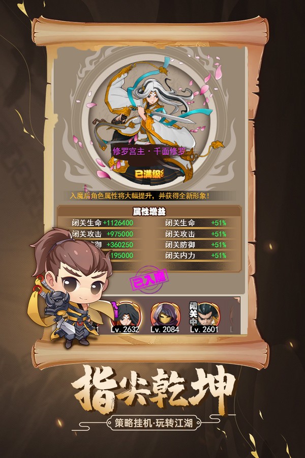 剑侠传奇之踏火行歌截图2