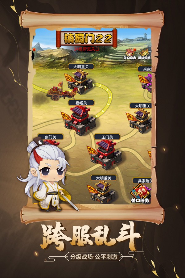 剑侠传奇之踏火行歌截图3