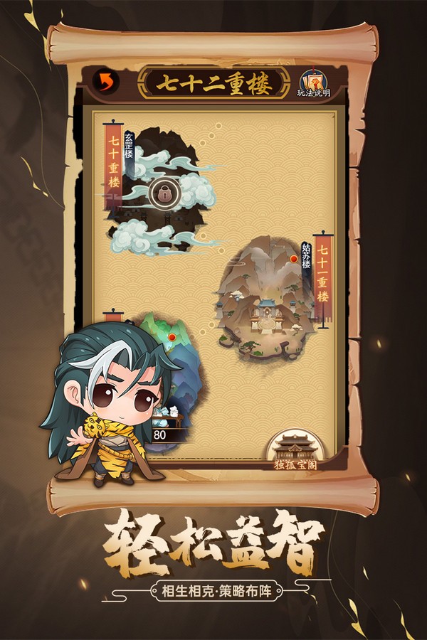 剑侠传奇之踏火行歌截图4
