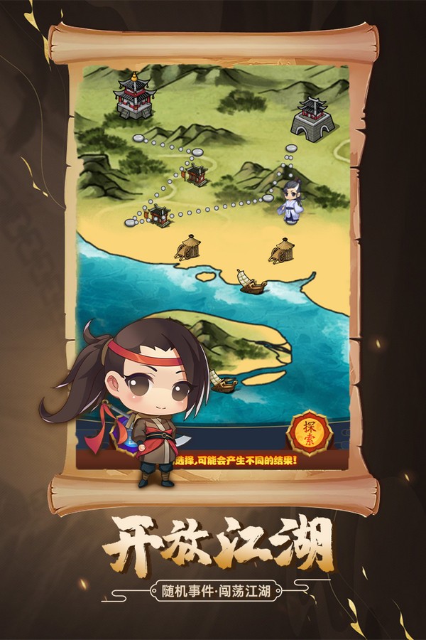 剑侠传奇之踏火行歌截图5