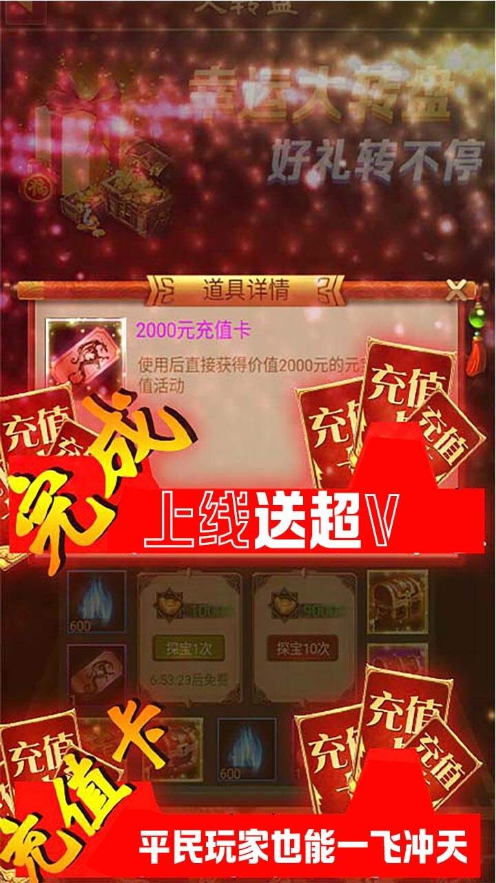 乱世江湖BT无限资源版截图2