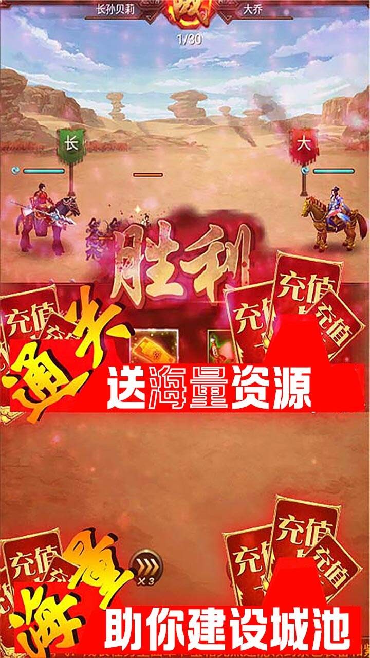乱世江湖高爆版截图1