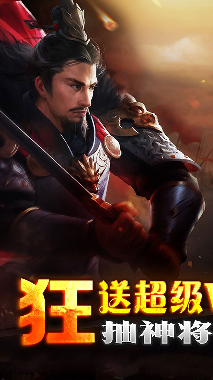乱世江湖高爆版截图3