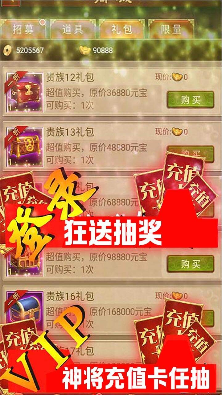 乱世江湖高爆版截图4