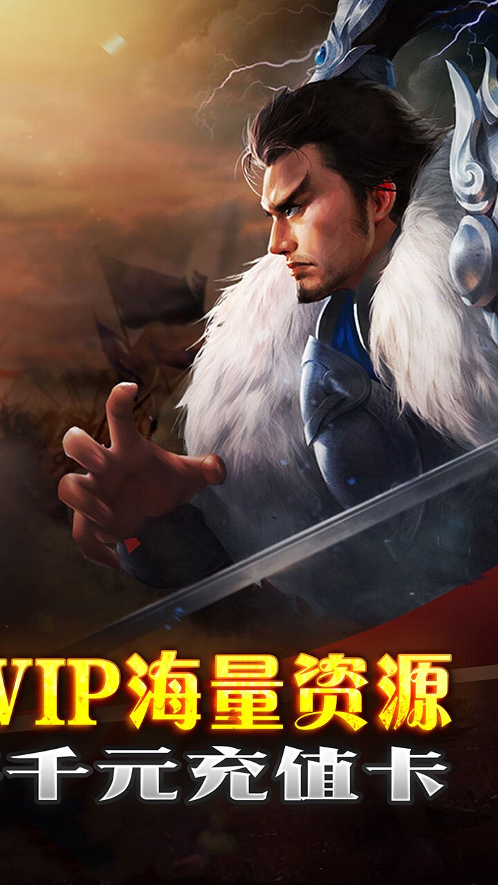 乱世江湖高爆版截图5