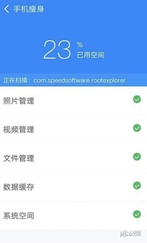 实用清理大师截图3