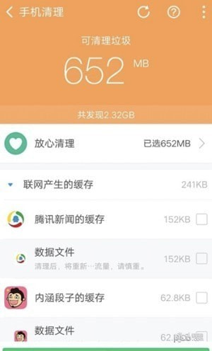 实用清理大师0