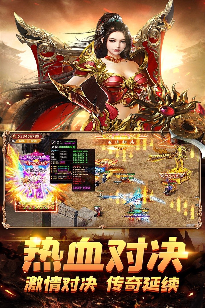 荣耀霸业之攻沙截图1