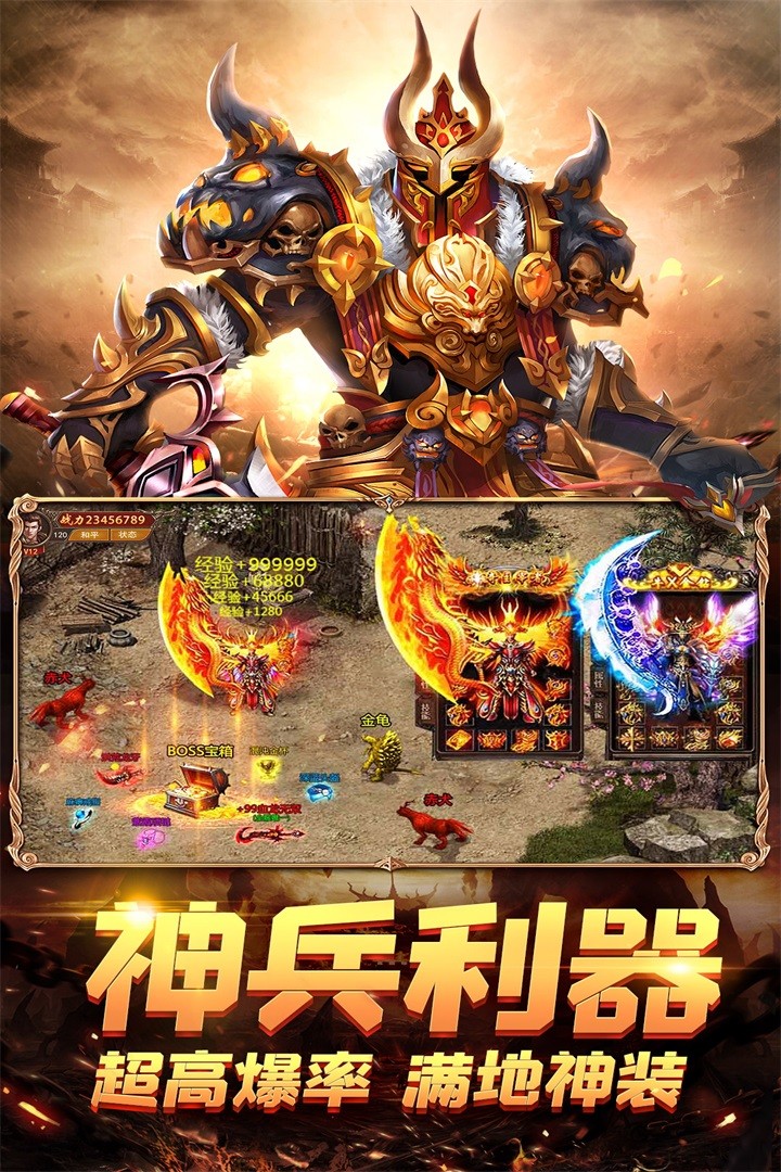 荣耀霸业之攻沙截图2