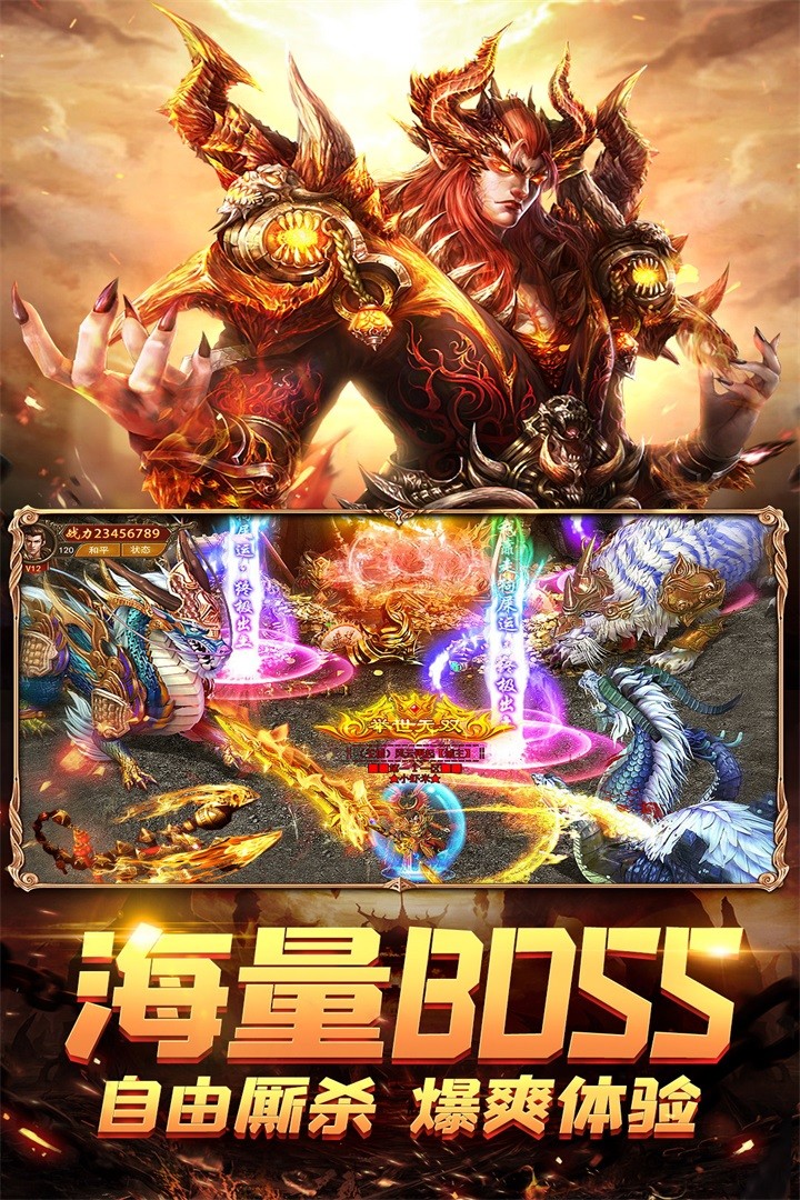 荣耀霸业之攻沙截图3