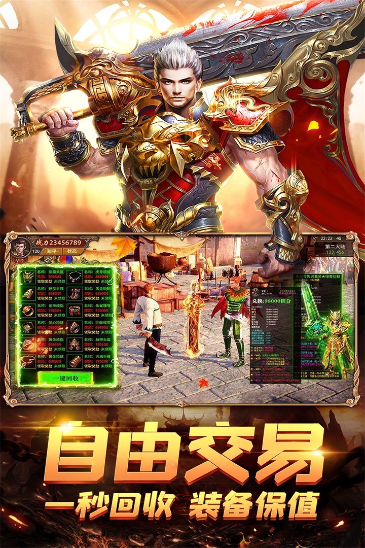 荣耀霸业之攻沙截图4