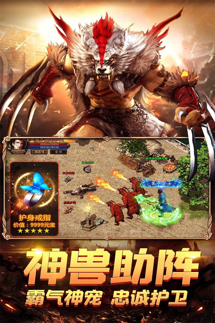 荣耀霸业之攻沙截图5