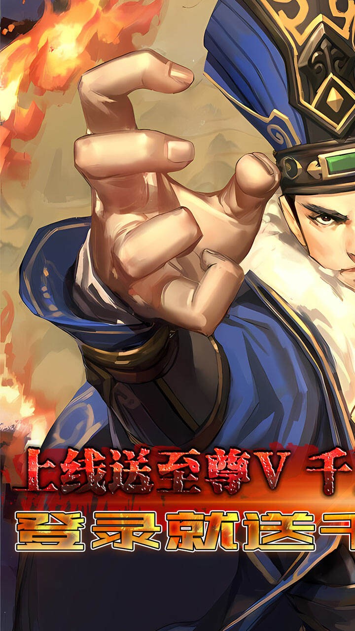 乱世无双满V版截图1