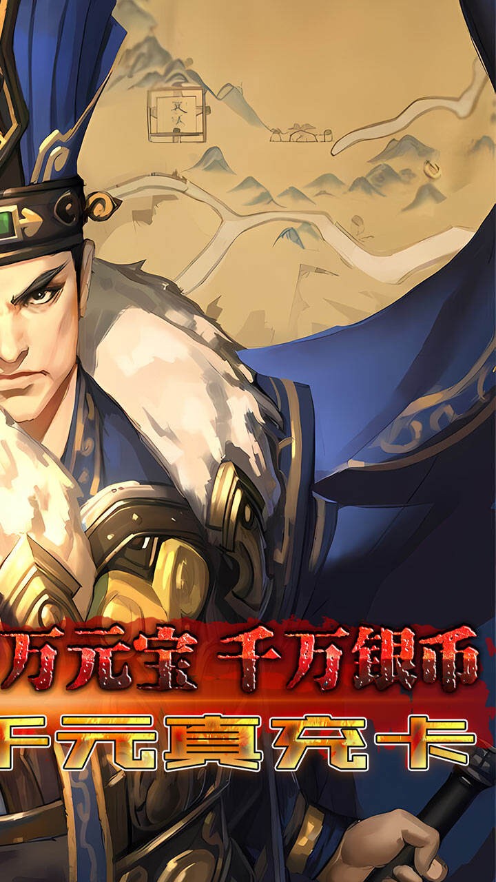 乱世无双满V版截图3