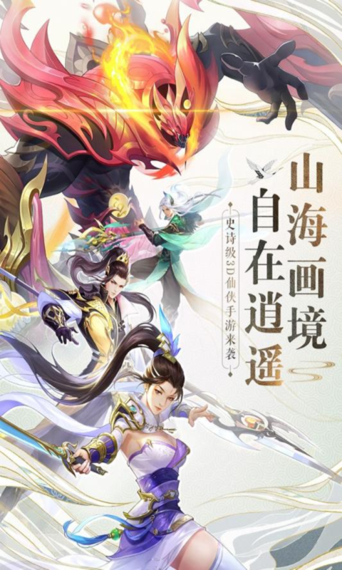 战玲珑2之仙帝归来截图1