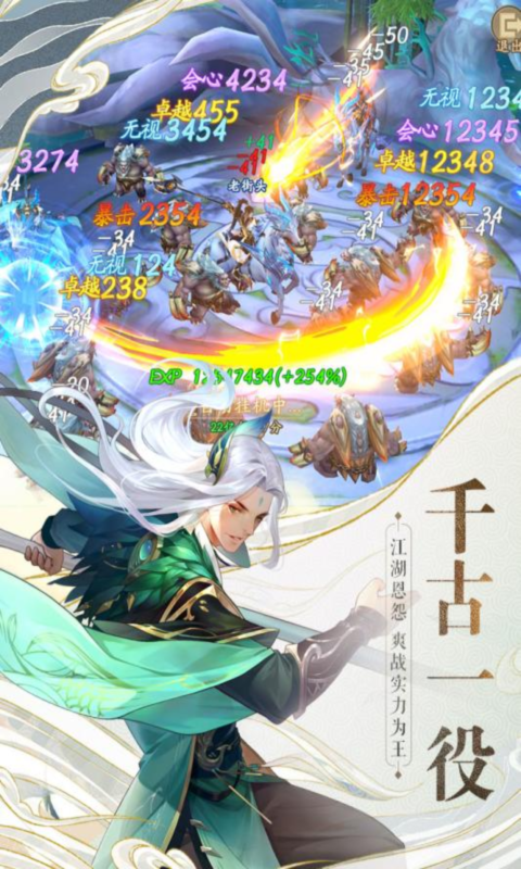 战玲珑2之仙帝归来截图3