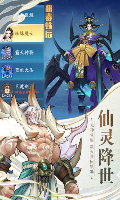 战玲珑2之仙帝归来截图5
