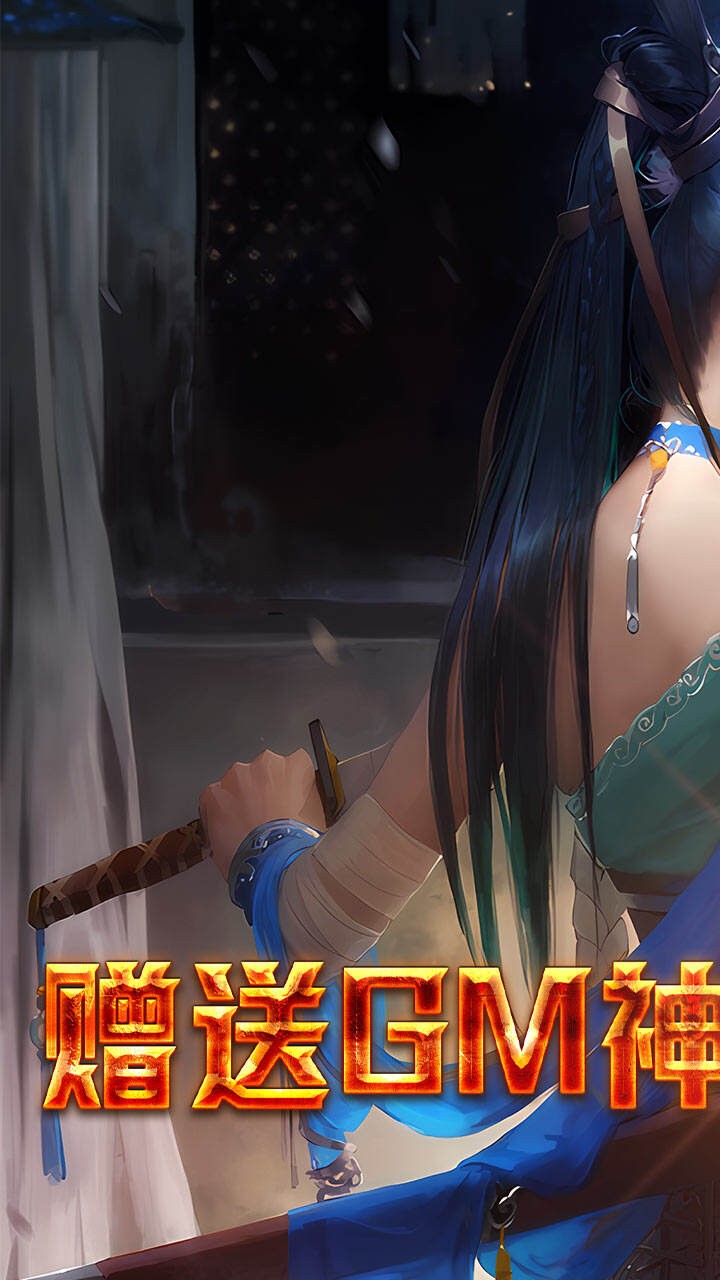 神骑世界截图1
