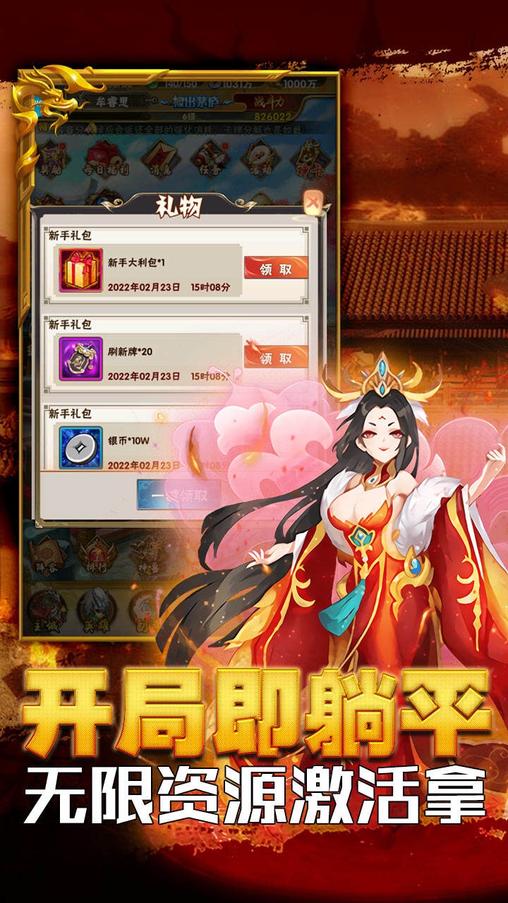 神骑世界截图3