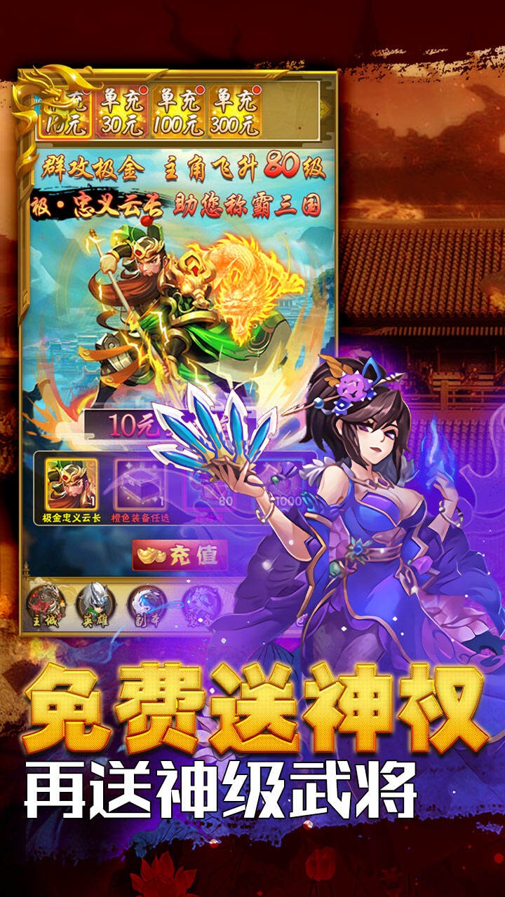 神骑世界截图4