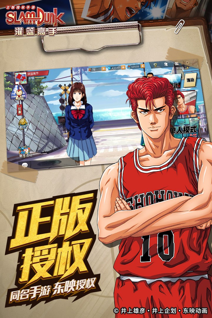 灌篮高手无限钻石内购版截图3