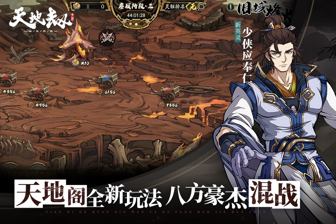 天地劫黑暗降临截图2