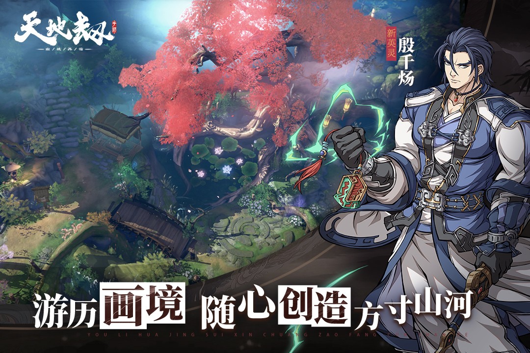 天地劫黑暗降临截图4