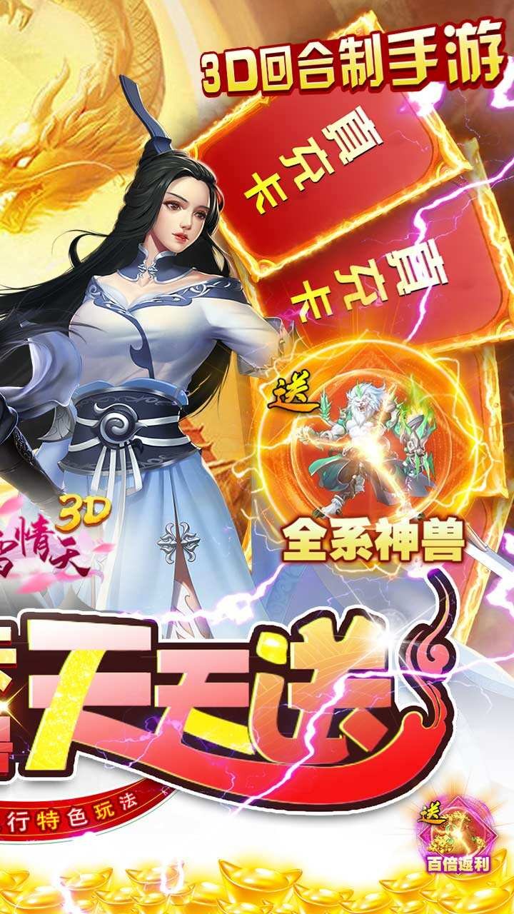 碧雪情天满V版截图2
